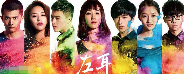 左耳剧情介绍详细结局（《左耳》结局）