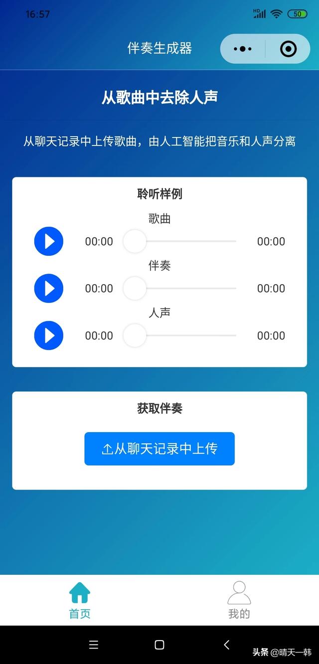 就是爱你伴奏（就是爱你伴奏完整版）