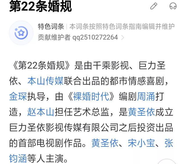 第二十二条婚规第一部第5集（二十二条婚规第二部剧情介绍）