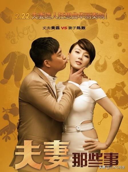 夫妻那些事电视剧第9集（夫妻那些事电视剧在线观看星辰）