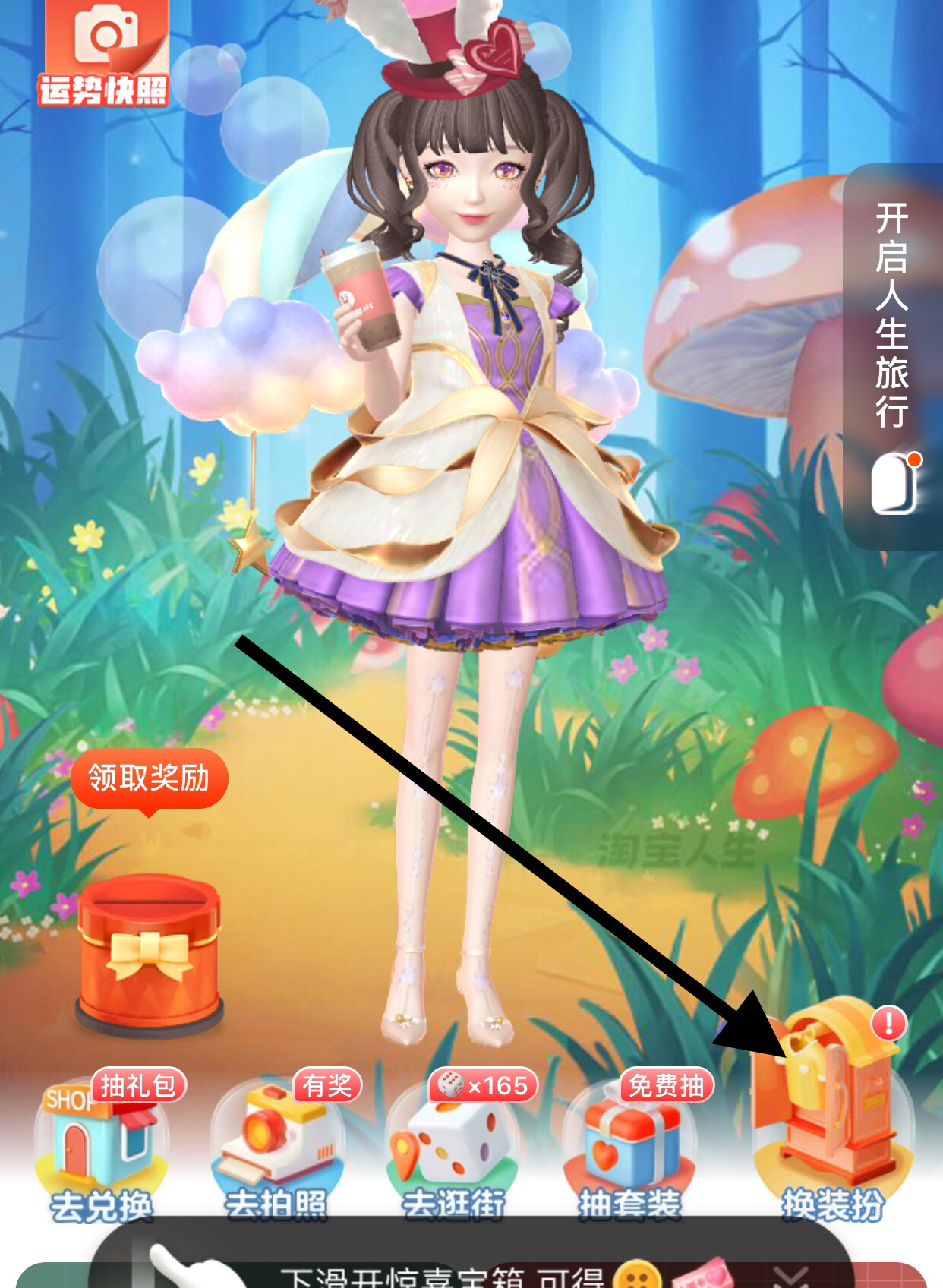 芭比公主换装游戏（芭比换装小公主下载）