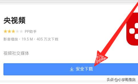 央视频app直播下载安装（央视频2024下载）