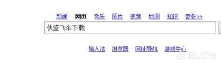 侠盗飞车罪恶都市破解版下载