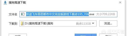侠盗飞车罪恶都市破解版下载