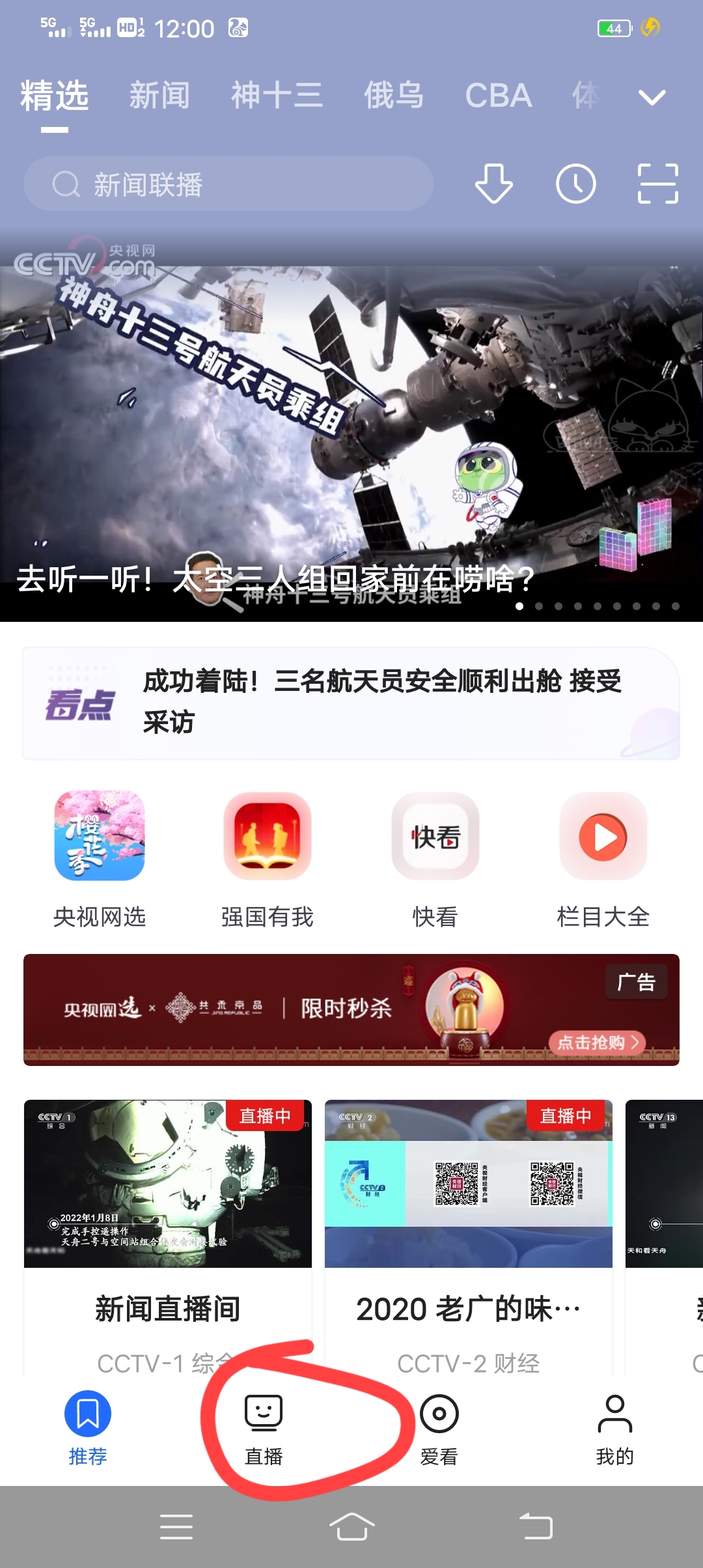 中央少儿频道直播在线观看（中央少儿频道直播在线观看交通频道）