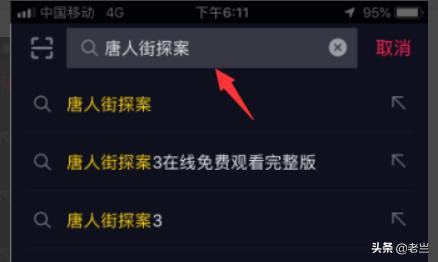 唐人街探案1免费观看完整版高清