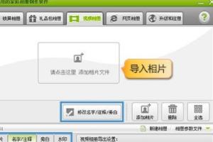 婚礼播放照片视频制作（婚礼播放照片视频制作方法）