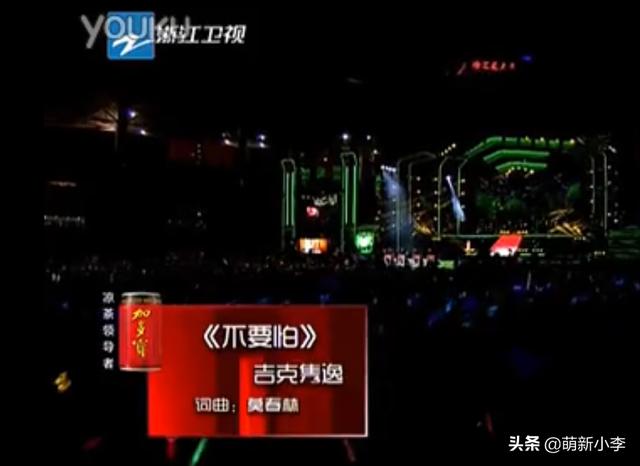 吉克隽逸不要怕（吉克隽逸不要怕原唱）