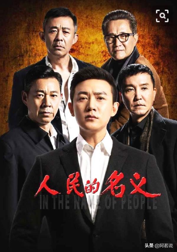 反腐题材电视剧（十部扫黑必看经典电视剧）