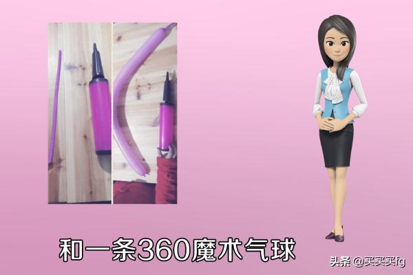 魔术气球教学视频（魔术气球入门）