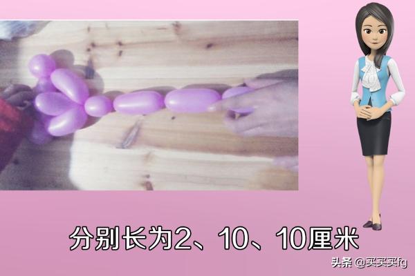 魔术气球教学视频（魔术气球入门）