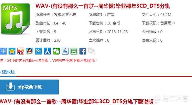 周华健演唱会下载（周华健演唱会下载 1080P）