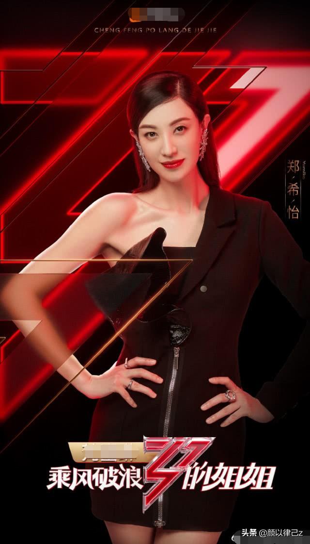 乘风破浪的姐姐们 直播（乘风破浪的姐姐们 直播回放）