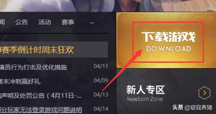 王者荣耀官方网站-腾讯游戏（王者荣耀官网 腾讯游戏）