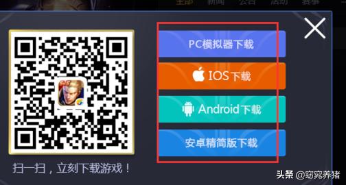 王者荣耀官方网站-腾讯游戏（王者荣耀官网 腾讯游戏）