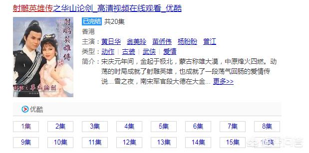 射雕英雄传83版国语版（射雕英雄传83版国语版港剧网）