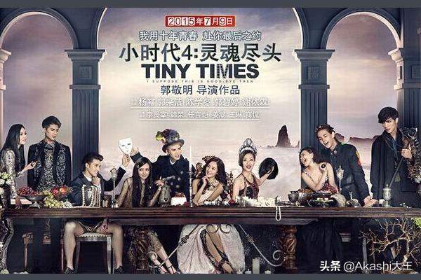 小时代4电影免费完整版在线观看